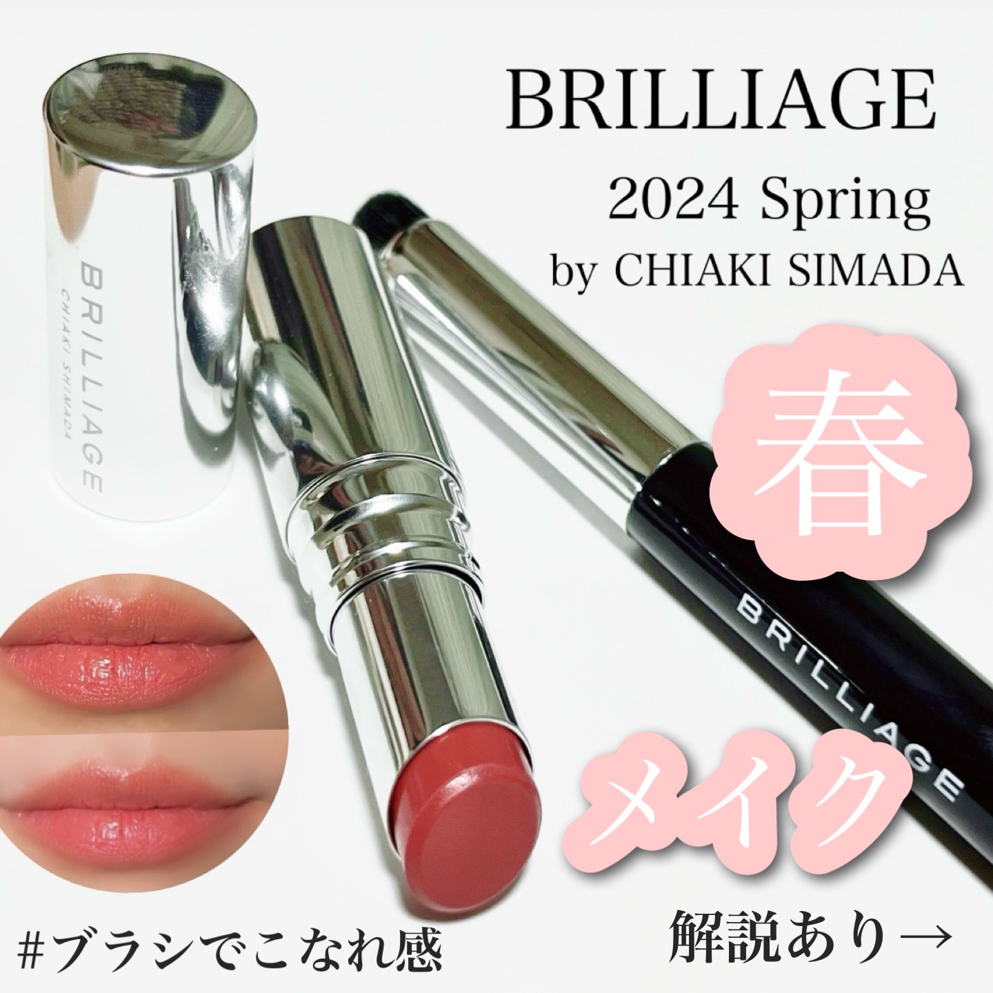 フィンガーブラシ /ブリリアージュ/メイクブラシを使ったクチコミ（1枚目）