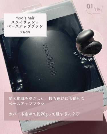 スタイリッシュ ベースアップブラシ（MHB-3070） ブラック/mod's hair/ヘアブラシを使ったクチコミ（2枚目）