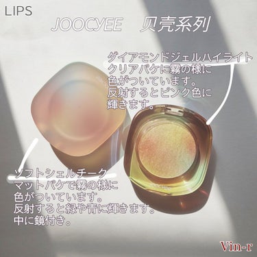 ソフトシェルチーク/Joocyee/パウダーチークを使ったクチコミ（2枚目）