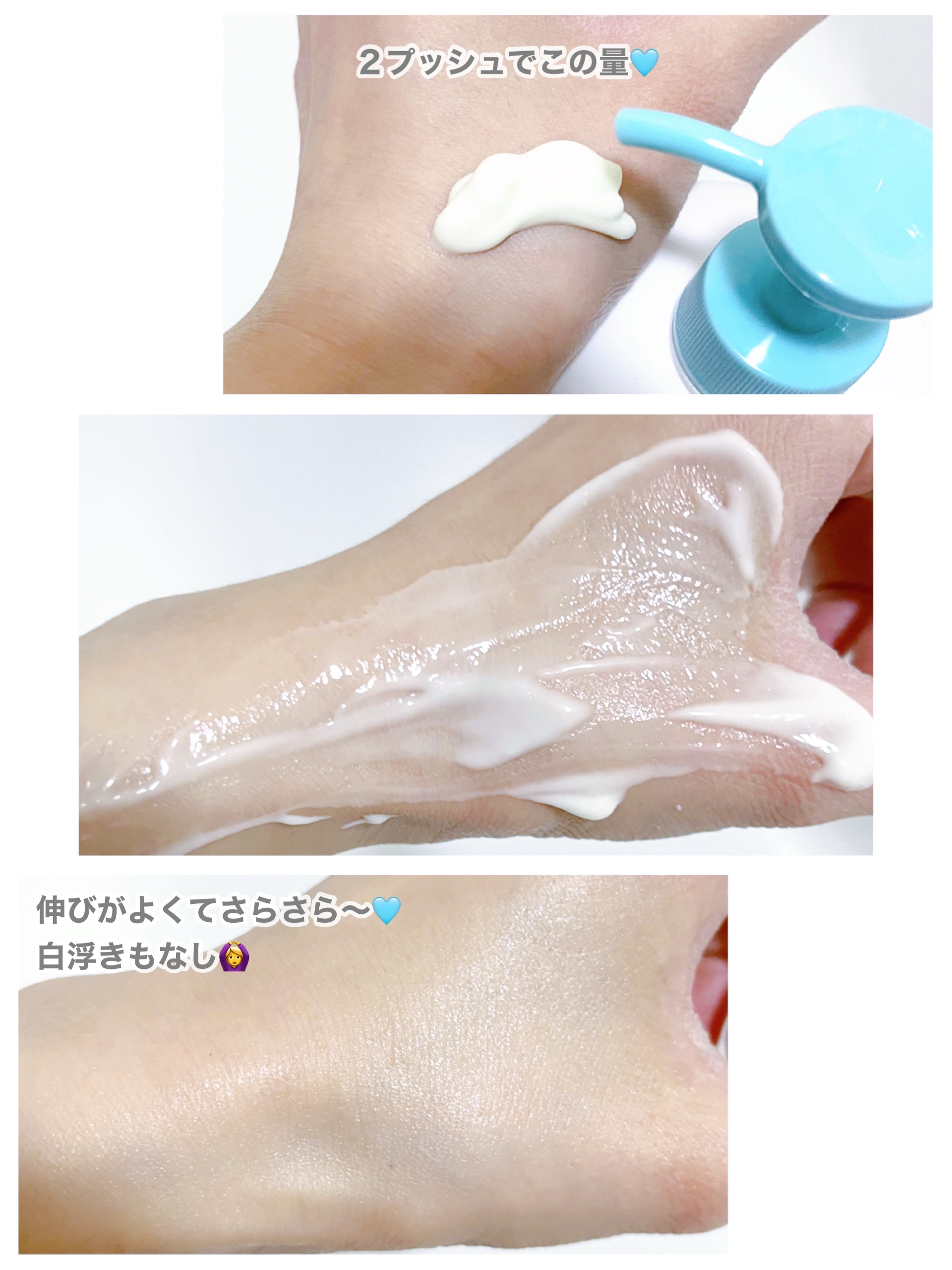 紫外線予報 さらさらUVジェルF/紫外線予報/日焼け止めジェルを使ったクチコミ（2枚目）