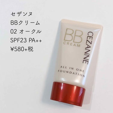 BBクリーム/CEZANNE/BBクリームを使ったクチコミ（1枚目）