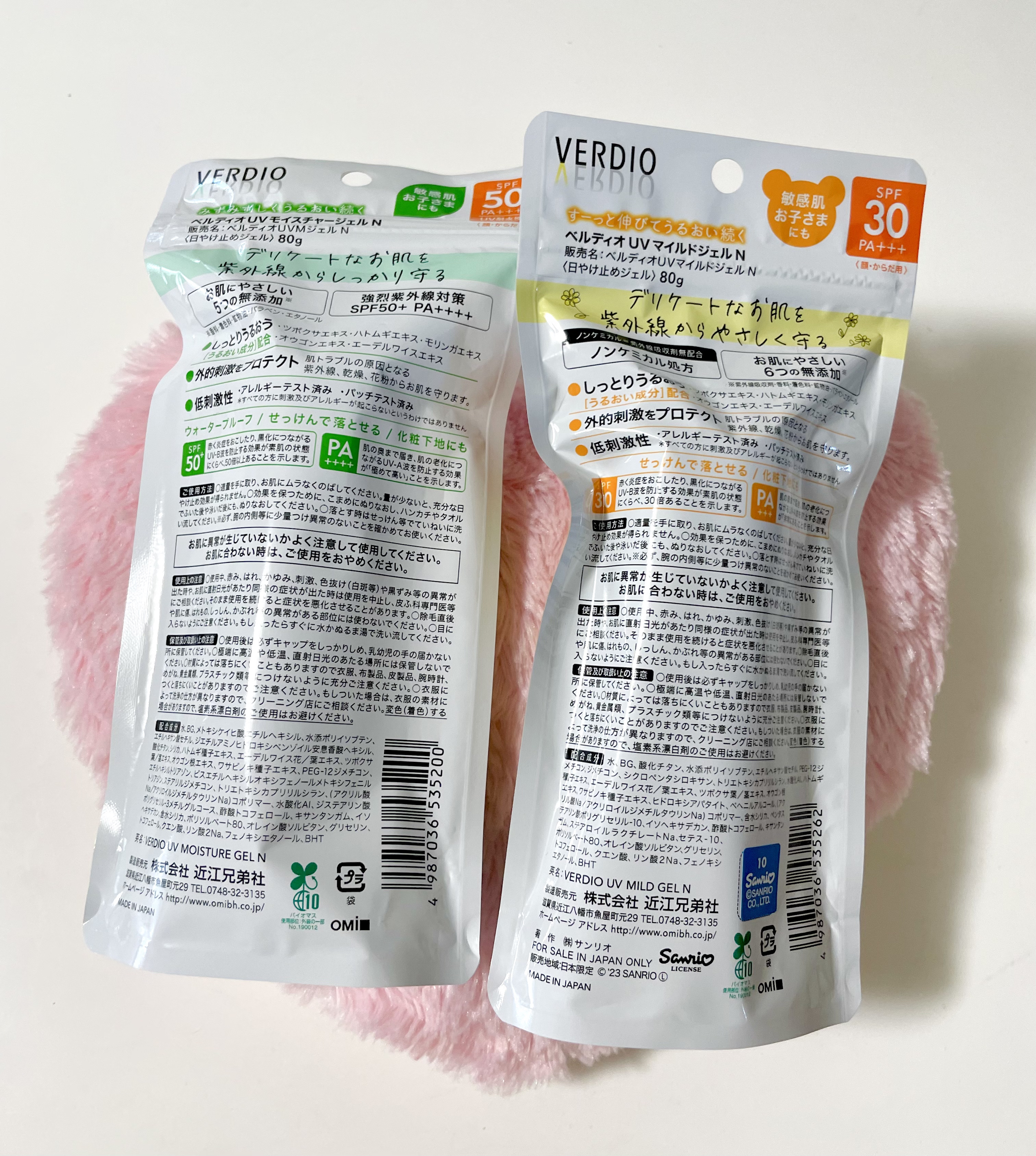 ベルディオ UV モイスチャージェル N/メンターム/日焼け止めジェルを使ったクチコミ（2枚目）