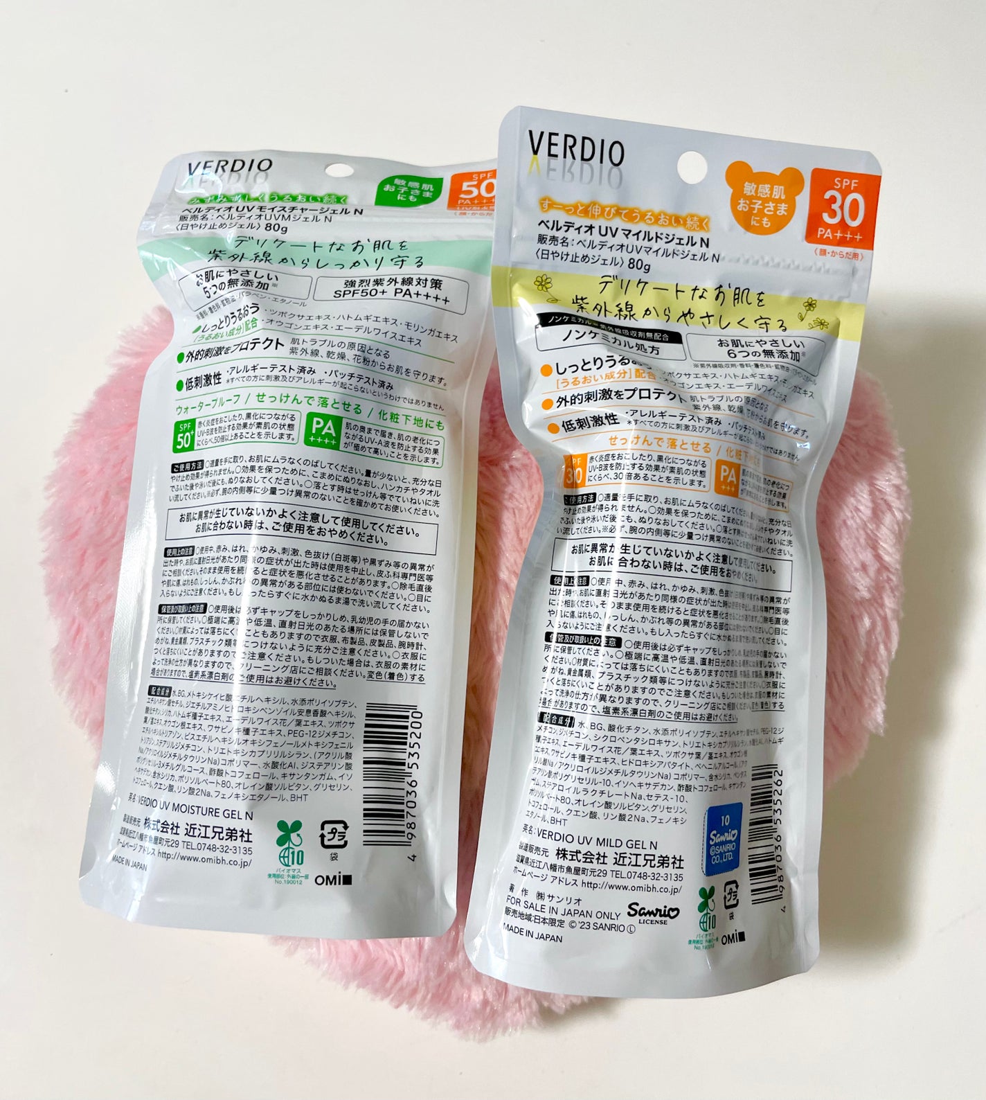 ベルディオ UV モイスチャージェル N/メンターム/日焼け止めジェルを使ったクチコミ(2枚目)