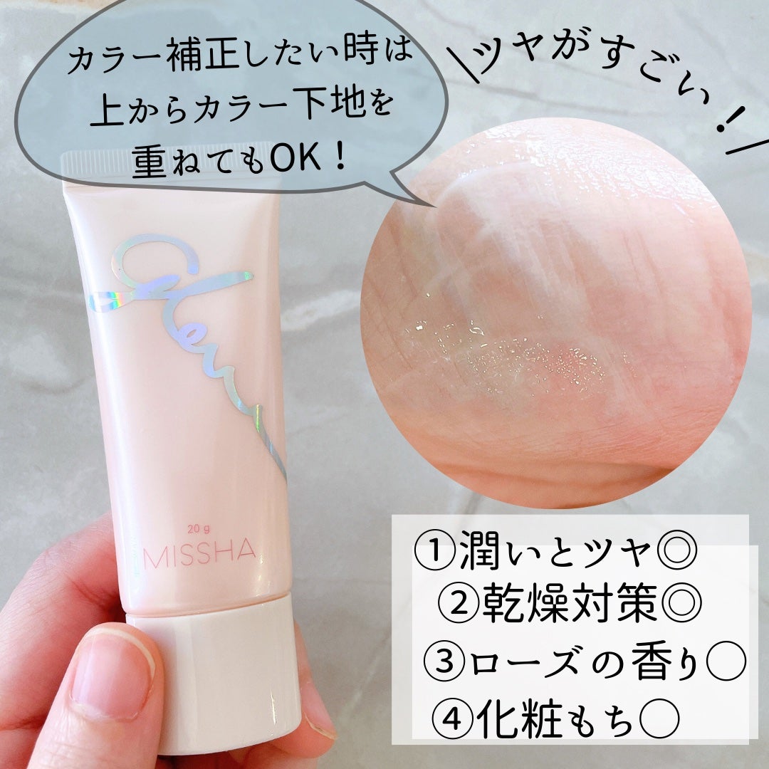 ミシャ グロウ スキンバーム(R)/MISSHA/化粧下地を使ったクチコミ(2枚目)