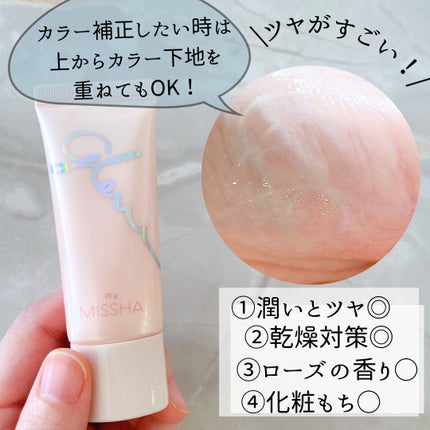 ミシャ グロウ スキンバーム(R)/MISSHA/化粧下地を使ったクチコミ(2枚目)