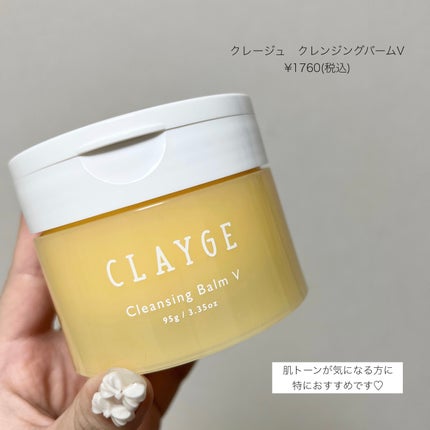 クレンジングバームV/CLAYGE/クレンジングバームを使ったクチコミ(2枚目)
