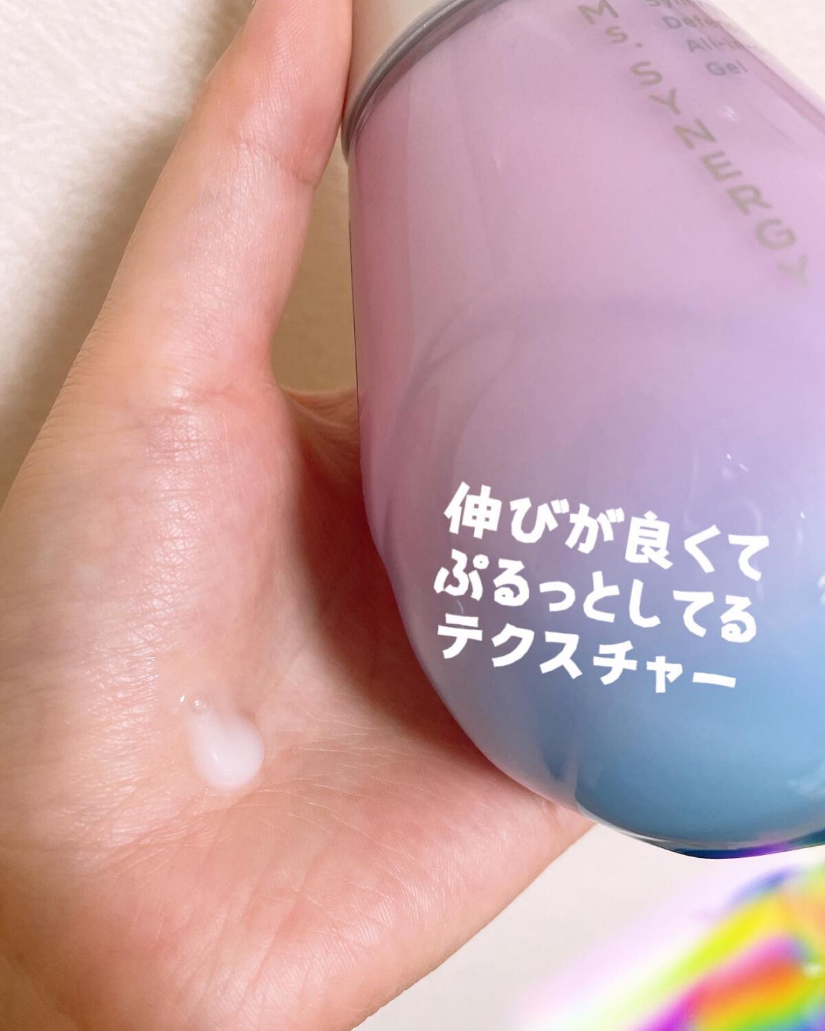 ディフェンス オールインワンジェル/Ms.SYNERGY/オールインワン化粧品を使ったクチコミ(2枚目)