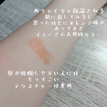 ステイオンバームルージュ/キャンメイク/口紅を使ったクチコミ(3枚目)