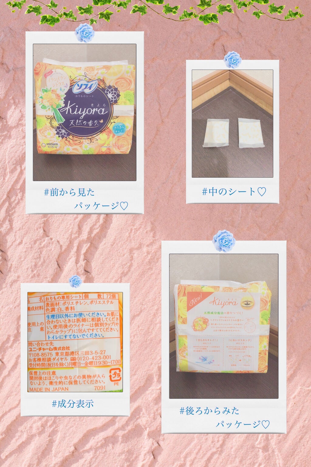 Kiyora フレグランス/ソフィ/ナプキンを使ったクチコミ(2枚目)