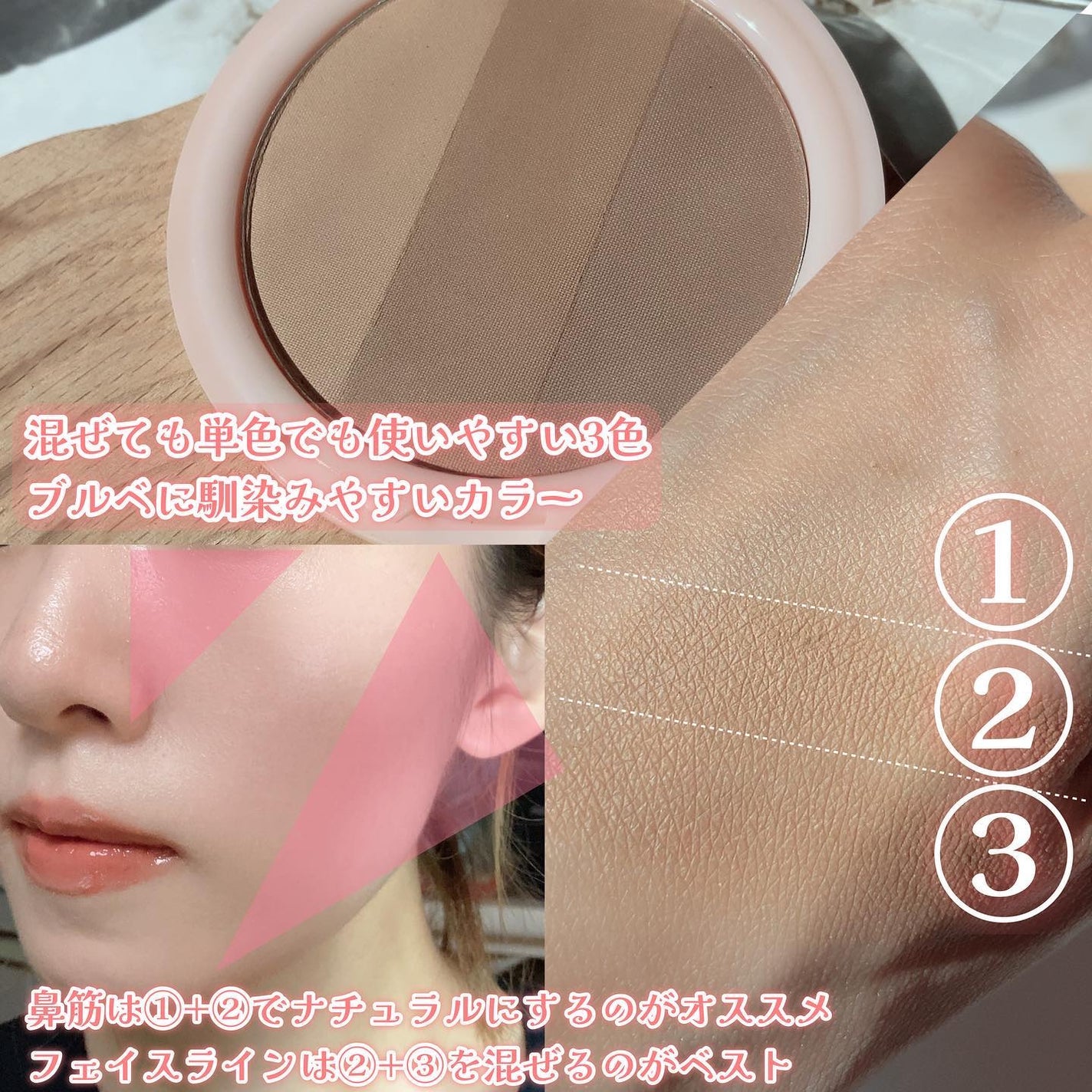 3カラーシェーディングパレット/Kirei&co./シェーディングを使ったクチコミ(2枚目)