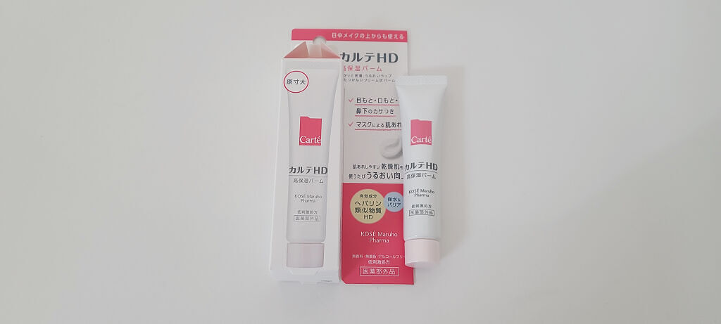 モイスチュア バーム/カルテHD/フェイスバームを使ったクチコミ（1枚目）