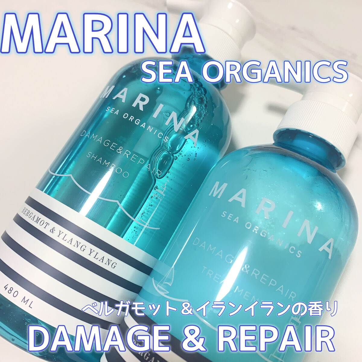 ダメージリペアシャンプー＆トリートメント/マリーナシーオーガニック/市販シャンプーを使ったクチコミ（1枚目）