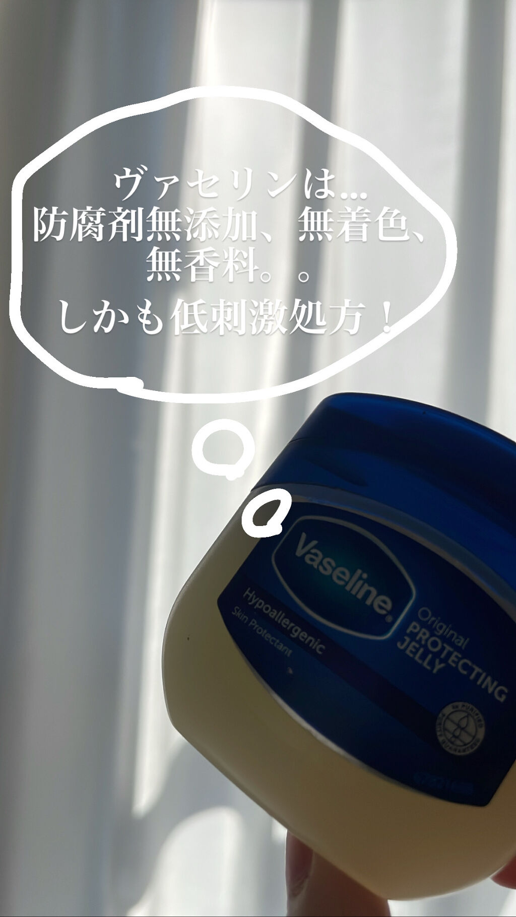 オリジナル ピュアスキンジェリー/ヴァセリン/ボディクリームを使ったクチコミ（2枚目）