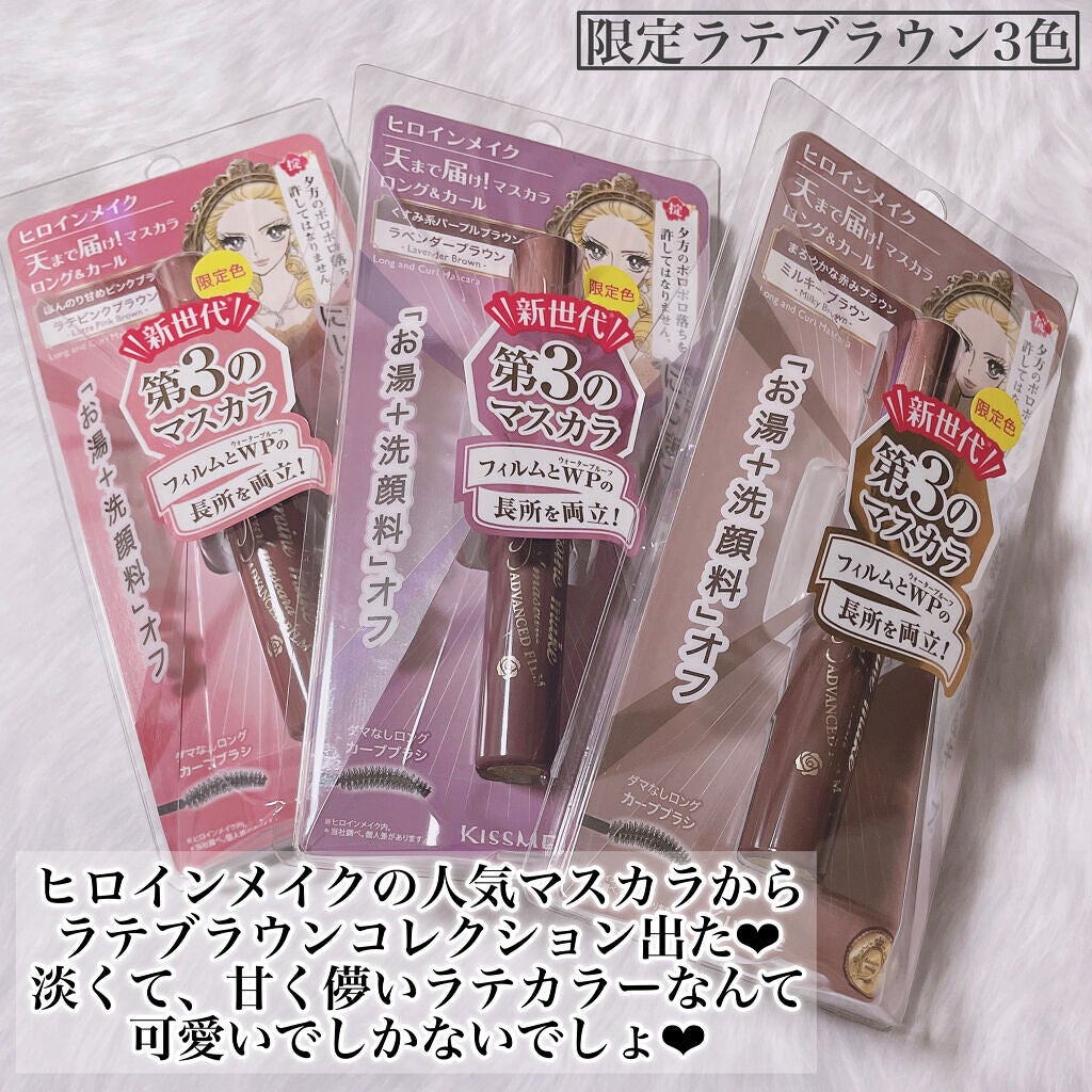 ロング&カールマスカラ アドバンストフィルム/ヒロインメイク/マスカラを使ったクチコミ(2枚目)