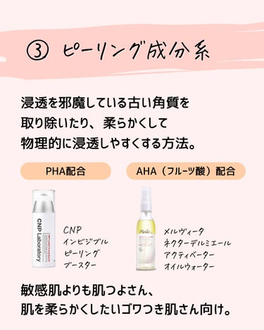 とまと村長@化粧品研究者 on LIPS 「←スキンケアマニアは要チェック！化粧品会社に勤めているとまと村..」（6枚目）