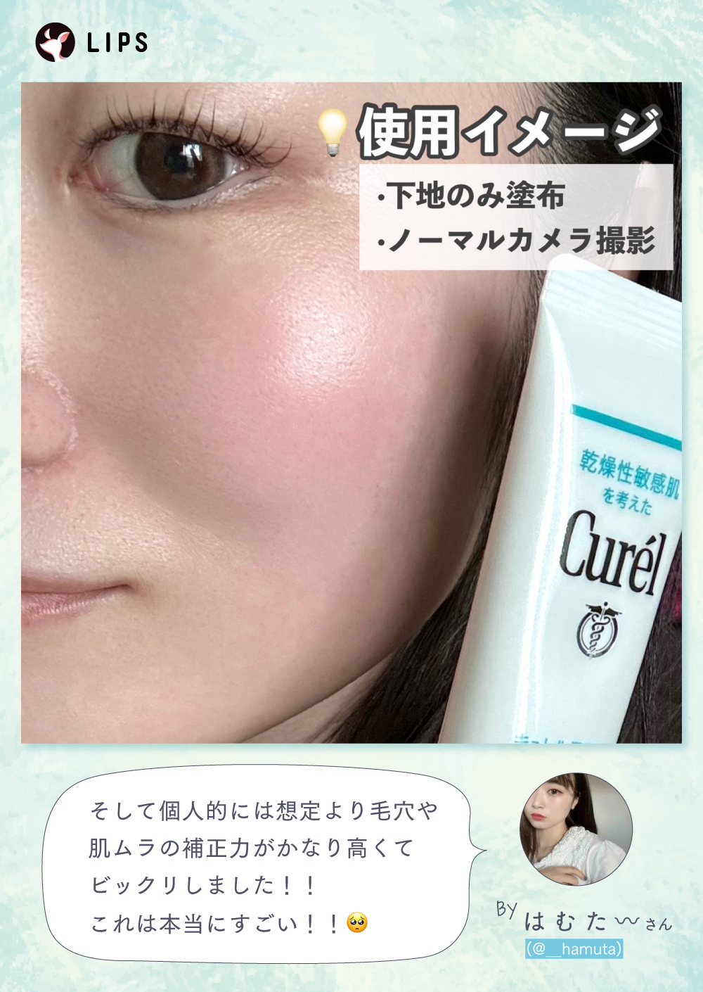 「⽬や唇は⼀旦保留。主役は肌！新⽣活でスキンケア⼀新。”肌管理”に徹底注⽬」の画像（#772681）