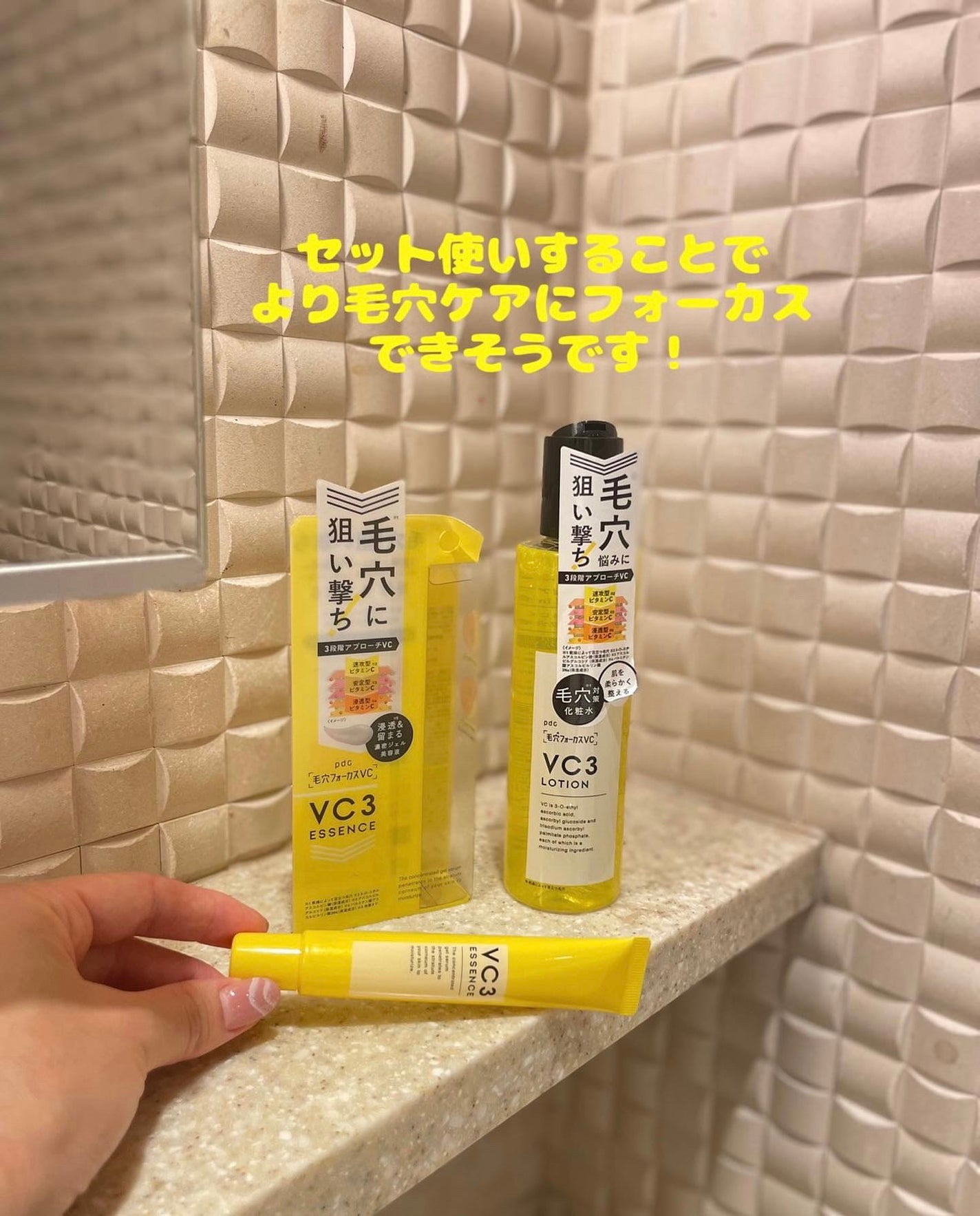 毛穴フォーカスVC VC3エッセンス/pdc/美容液を使ったクチコミ(2枚目)