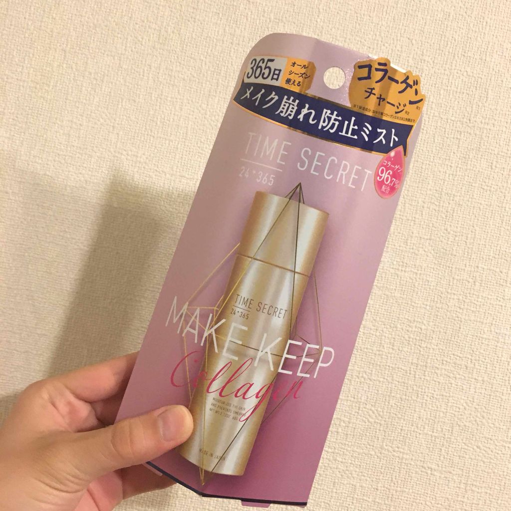 フィックスミスト コラーゲン/TIME SECRET/フィックスミストを使ったクチコミ（1枚目）