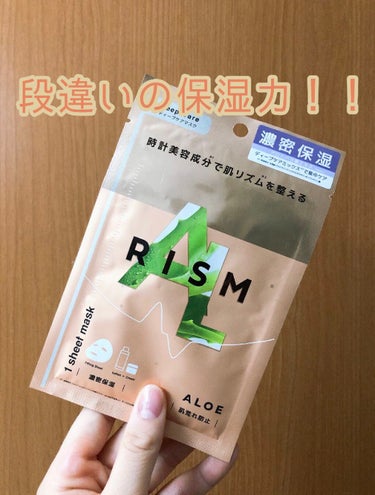 ディープケアマスク アロエ/RISM/シートマスク・パックを使ったクチコミ（1枚目）