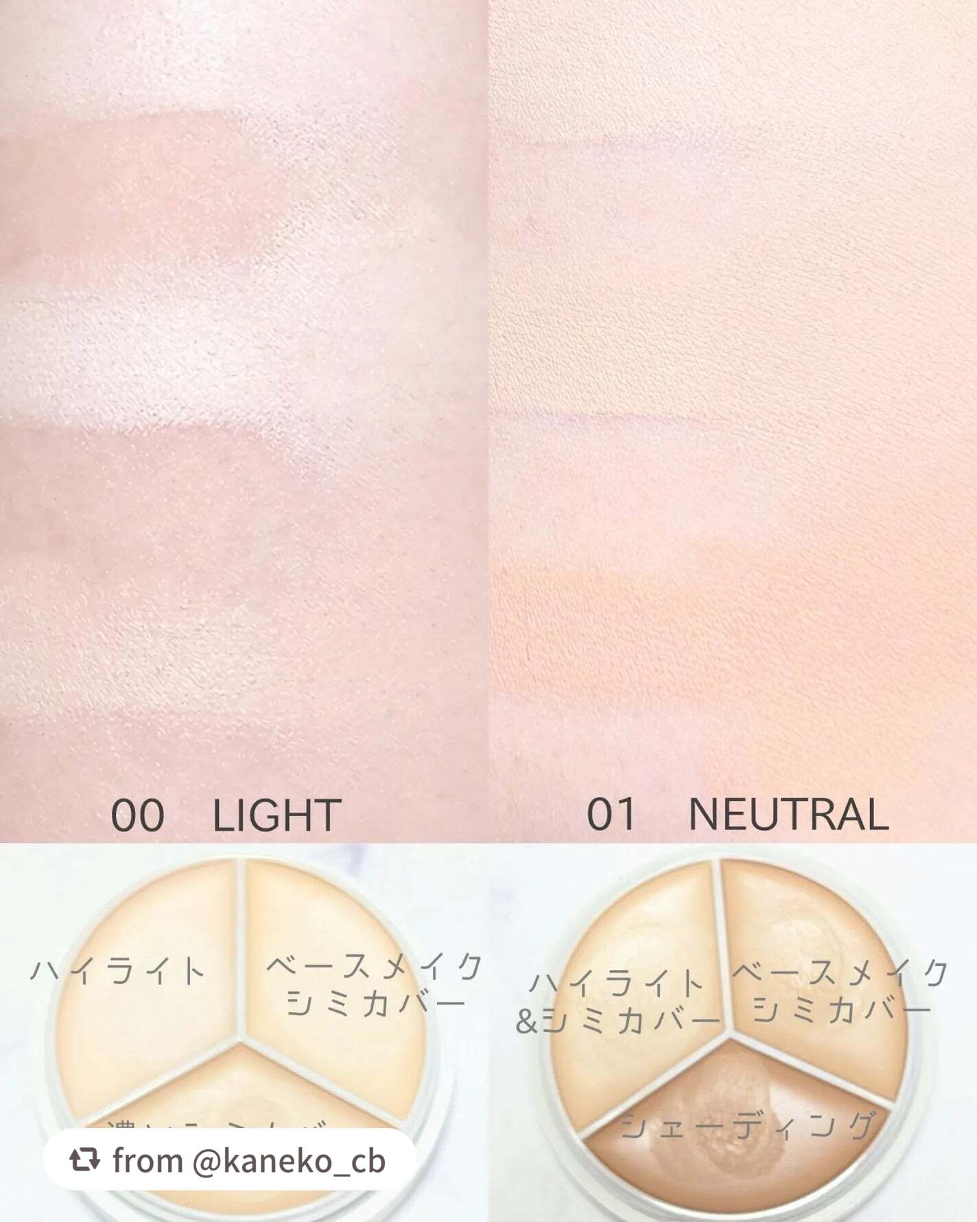 カバーアッププロコンシーラー/TFIT/パレットコンシーラーを使ったクチコミ(2枚目)