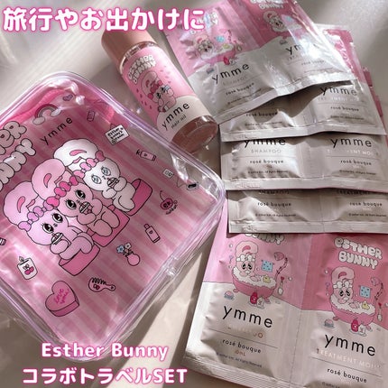 トラベル(3点)SET/ymme/その他キットセットを使ったクチコミ(1枚目)