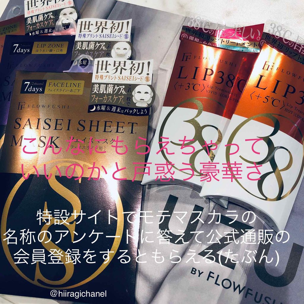 38°C / 99°F リップトリートメント (リップ美容液)/UZU BY FLOWFUSHI/リップケアを使ったクチコミ(2枚目)