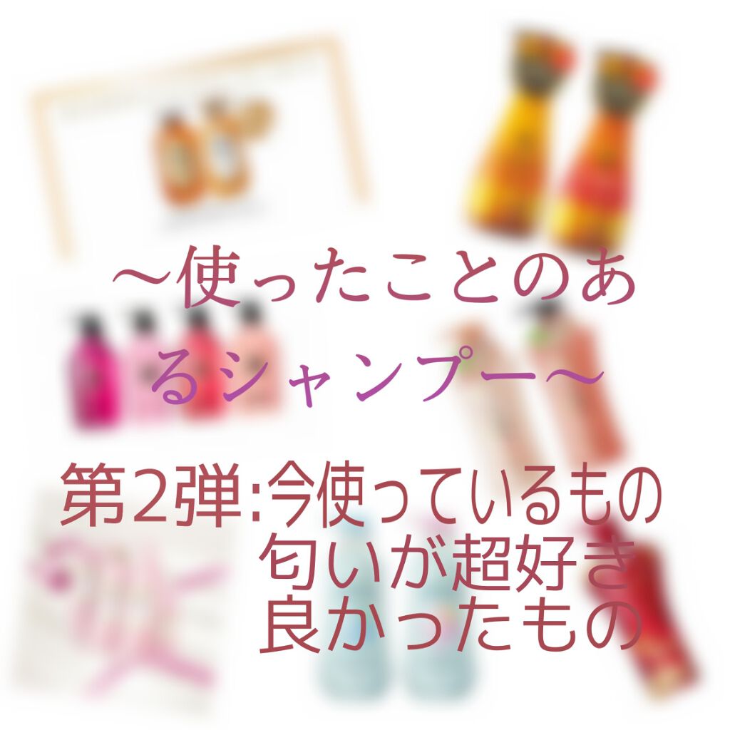 エアフィール シャンプー／コンディショナー EX/MACHERIE/市販シャンプーを使ったクチコミ（1枚目）