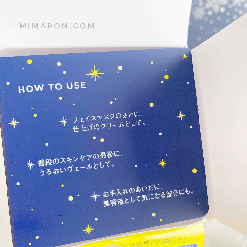 みまぽん on LIPS 「☑︎Alface(オルフェス)新作スターリーナイトジェルマスク..」(3枚目)