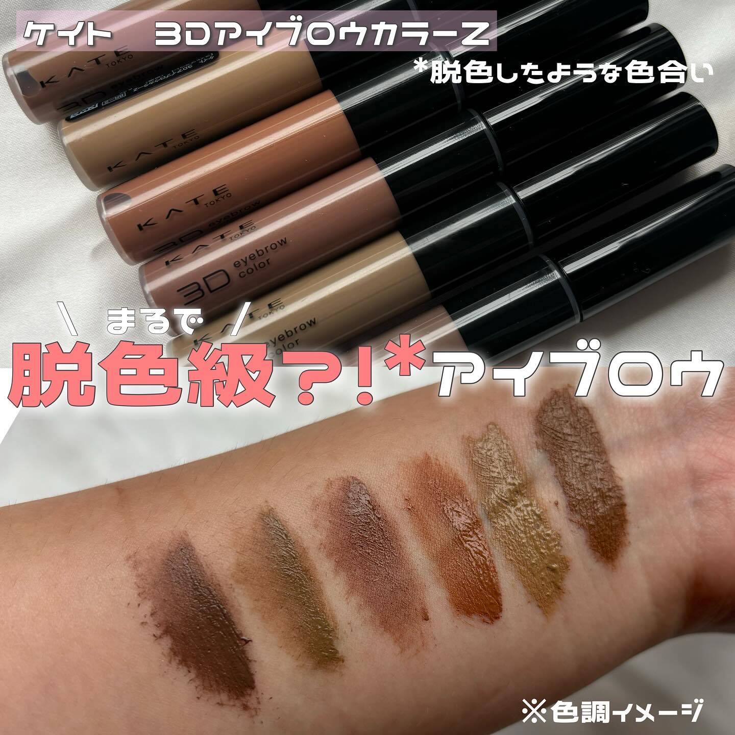 スーパーシャープライナーEX4.0 BR-3 ウォームブラウン(レフィル)/KATE/リキッドアイライナーを使ったクチコミ（3枚目）