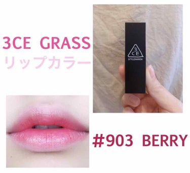 3CE GRRAS リップカラー💄

3CEのリップといえば、マットが有名ですが、グロッシータイプのリップです。

透け感があって、ツヤツヤな唇になります✨
(ラメは入っていません)

テクスチャーは、