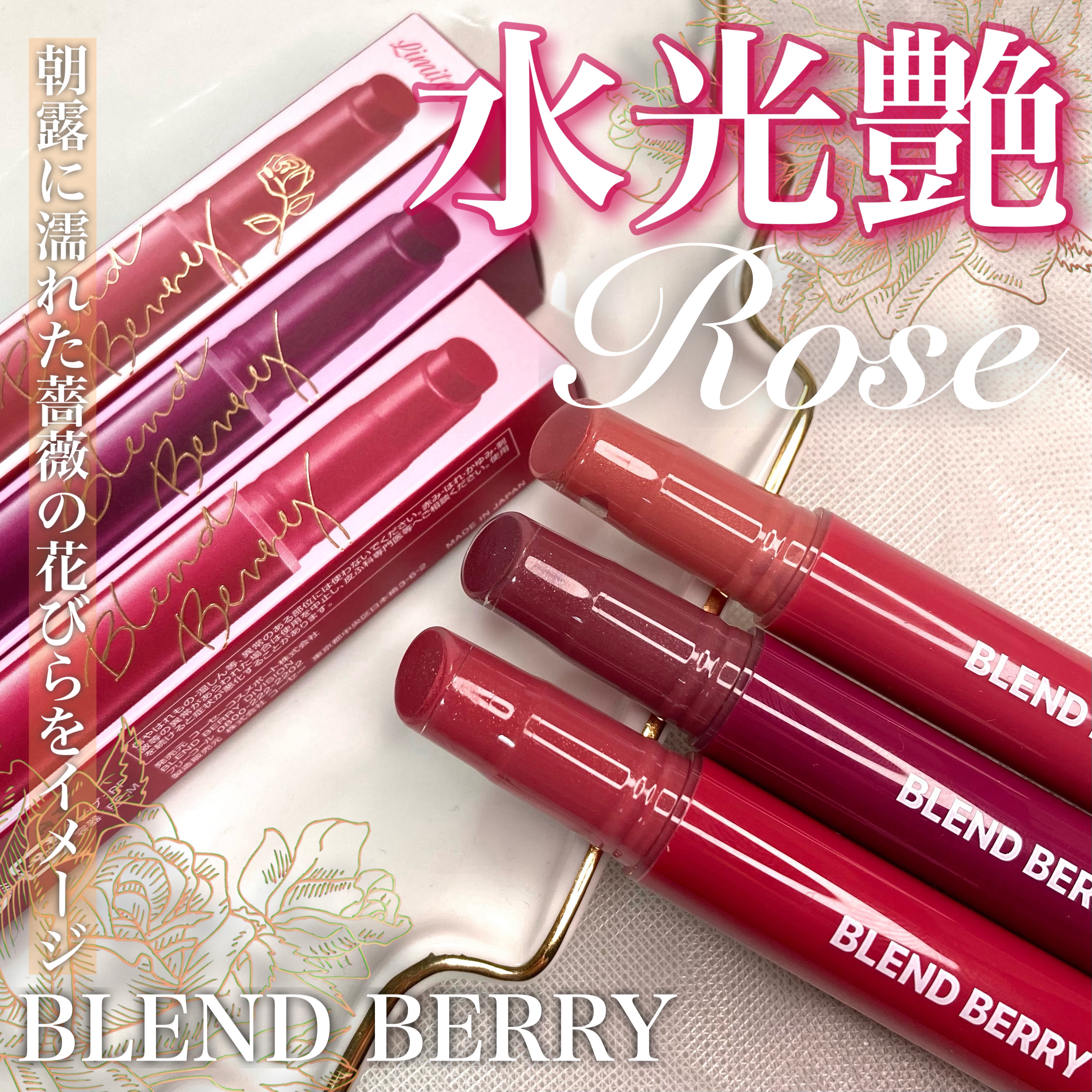 ブレンドベリー リップバルーン/BLEND BERRY/口紅を使ったクチコミ（1枚目）