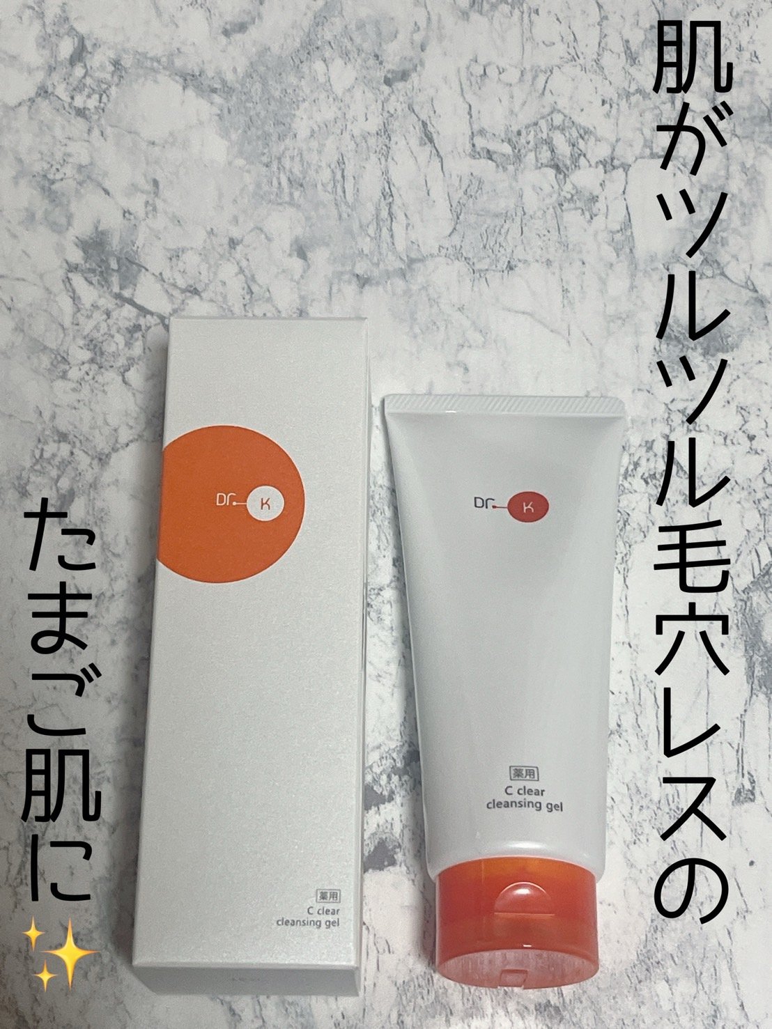薬用Cクリアクレンジングジェル/ドクターケイ/クレンジングジェルを使ったクチコミ（1枚目）