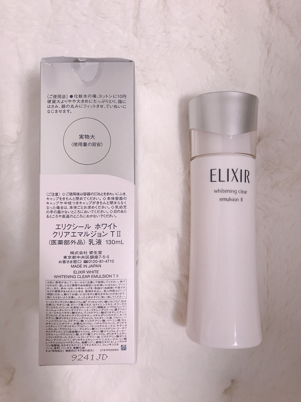 エリクシール ホワイト クリアエマルジョン T I - 通販 - guianegro.com.br