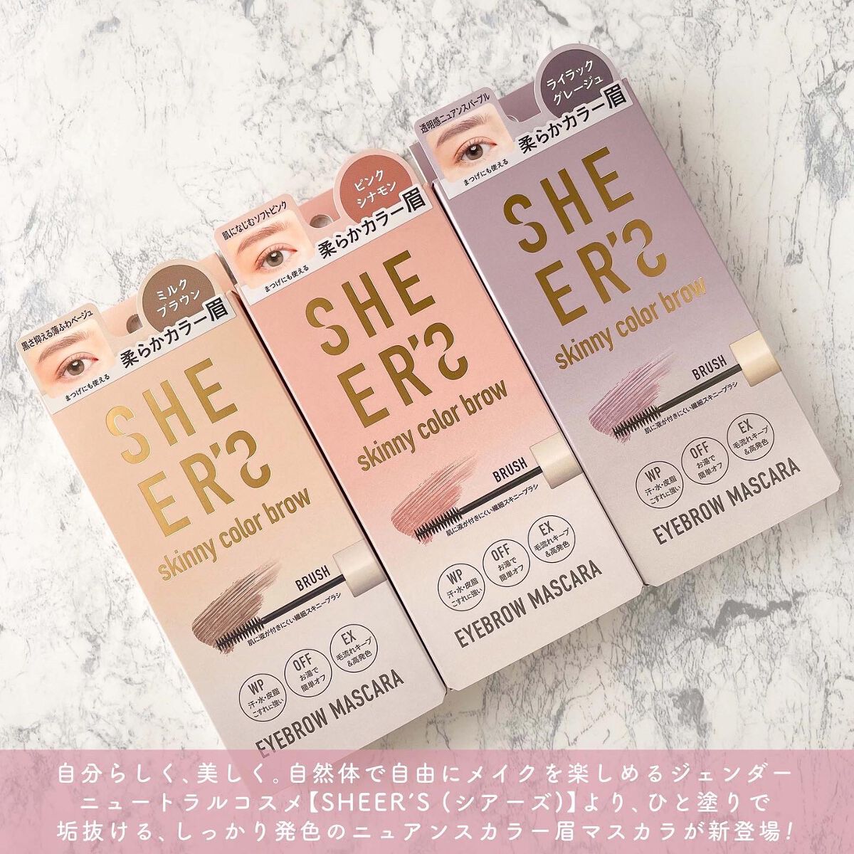 スキニーカラーブロウ 01 ミルクブラウン/シアーズ/眉マスカラを使ったクチコミ（2枚目）