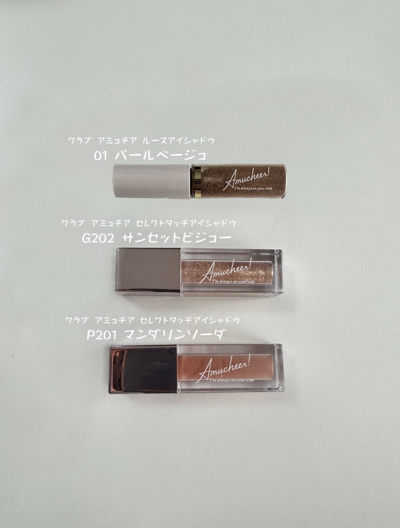 アミュチア セレクトタッチアイシャドウ P201 マンダリンソーダ/クラブ/リキッドアイシャドウを使ったクチコミ（3枚目）