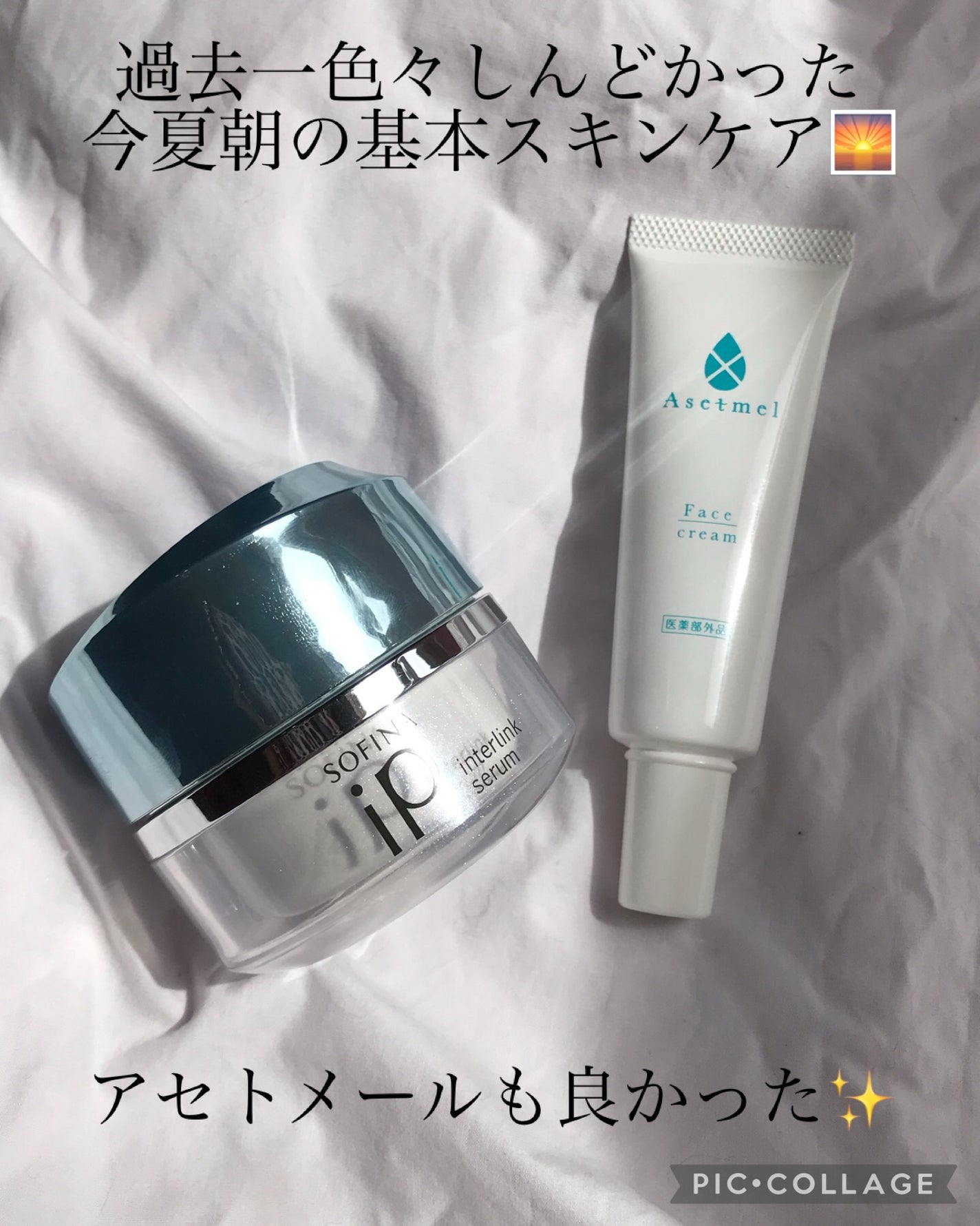 インターリンク セラム うるおって涼やかな肌へ/SOFINA iP/美容液を使ったクチコミ(6枚目)