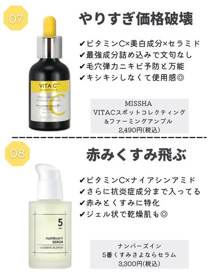 グリーンタンジェリン ビタC ダークスポットケアセラム/goodal/美容液を使ったクチコミ(7枚目)