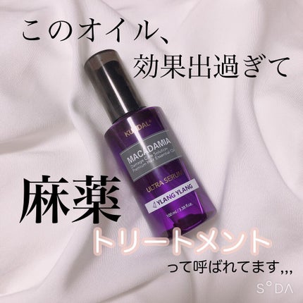 マカダミア ウルトラヘアセラム /KUNDAL/ヘアオイルを使ったクチコミ(1枚目)