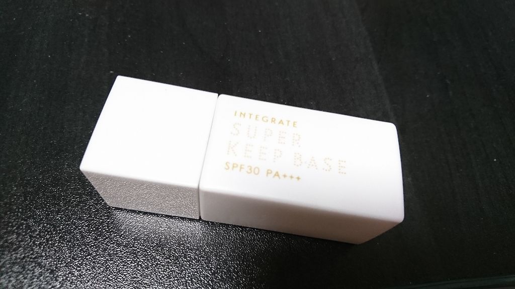 スーパーキープベース/インテグレート/化粧下地を使ったクチコミ（1枚目）