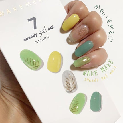 スピーディージェルネイル/wakemake/マニキュアを使ったクチコミ(1枚目)