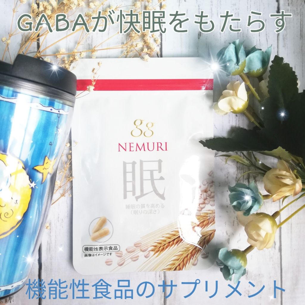 gg NEMURI/グリコ/健康サプリメントを使ったクチコミ(1枚目)