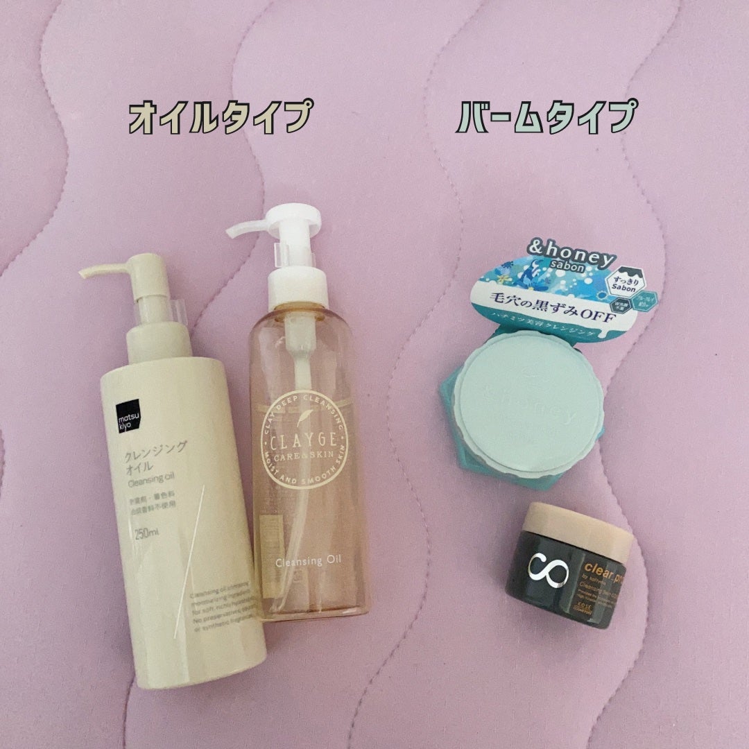 クレンジングオイル/matsukiyo/オイルクレンジングを使ったクチコミ(2枚目)