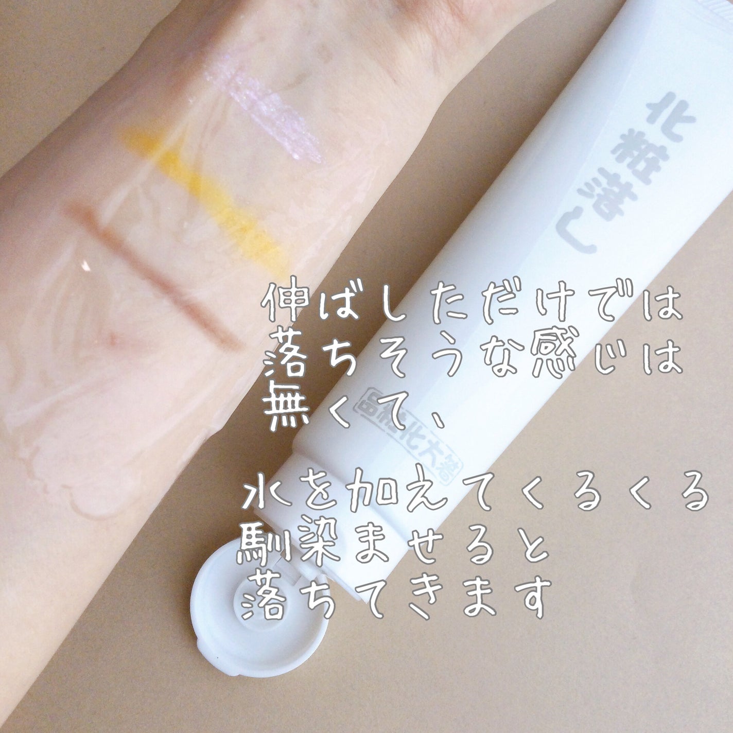 化粧落し/はしかた化粧品/クレンジングジェルを使ったクチコミ(3枚目)