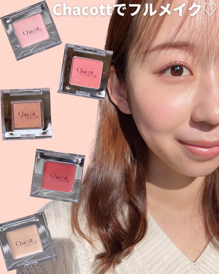 マルチカラーバリエーション トゥインクル/チャコット・コスメティクス/単色アイシャドウを使ったクチコミ(9枚目)