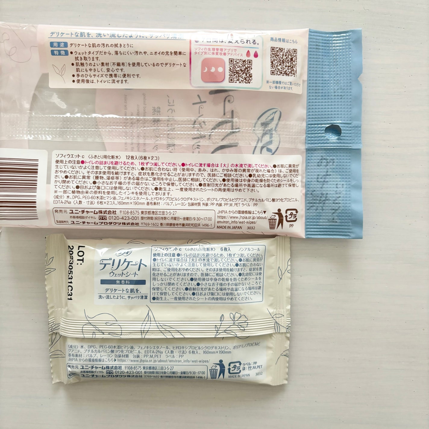 ソフィ デリケートウェットシート 無香料/ソフィ/デリケートゾーンケアを使ったクチコミ(4枚目)