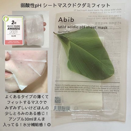 弱酸性pHシートマスク ドクダミフィット/Abib /シートマスク・パックを使ったクチコミ(7枚目)