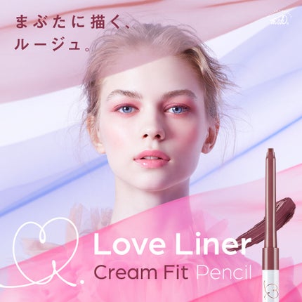 クリームフィットペンシル<アイライナー>/ラブ・ライナー/ペンシルアイライナーを使ったクチコミ(1枚目)