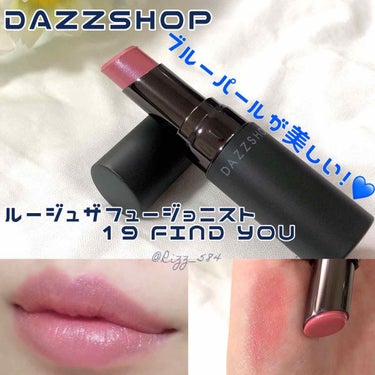 ルージュ ザ フュージョニスト/DAZZSHOP/口紅を使ったクチコミ（1枚目）