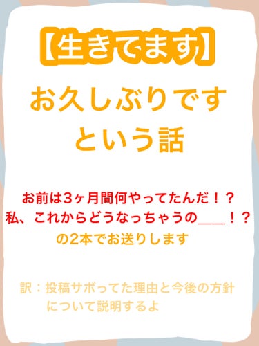 【生きてます】今までの話と今後の話




■ お前は3ヶ月間何やってたんだ！？

お久しぶりです。
しれっと改名しました。鹿野宮 雨音です。
改名というか別垢と名前を合わせただけなのですが、
本題から