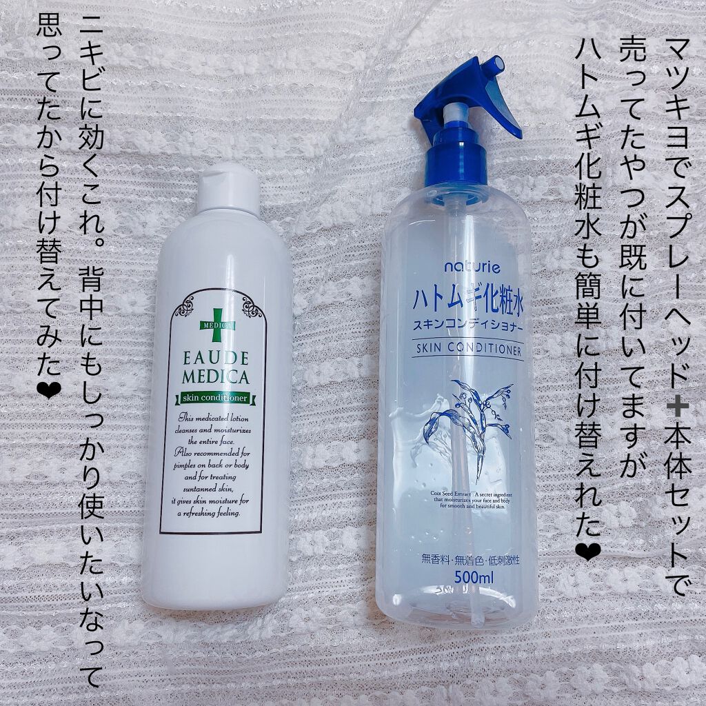 ハトムギ化粧水(ナチュリエ スキンコンディショナー R )/ナチュリエ/化粧水を使ったクチコミ（3枚目）